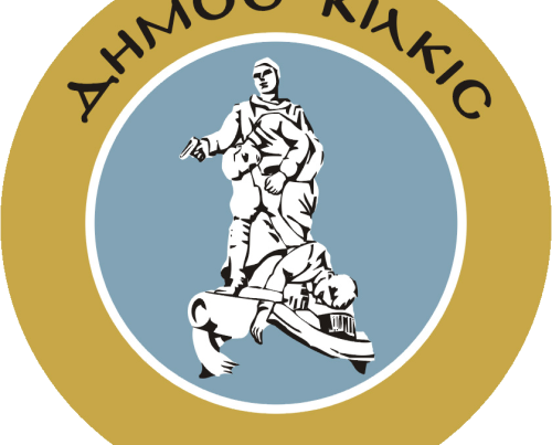 Δήμος Κιλκίς ΣΦΗΟ